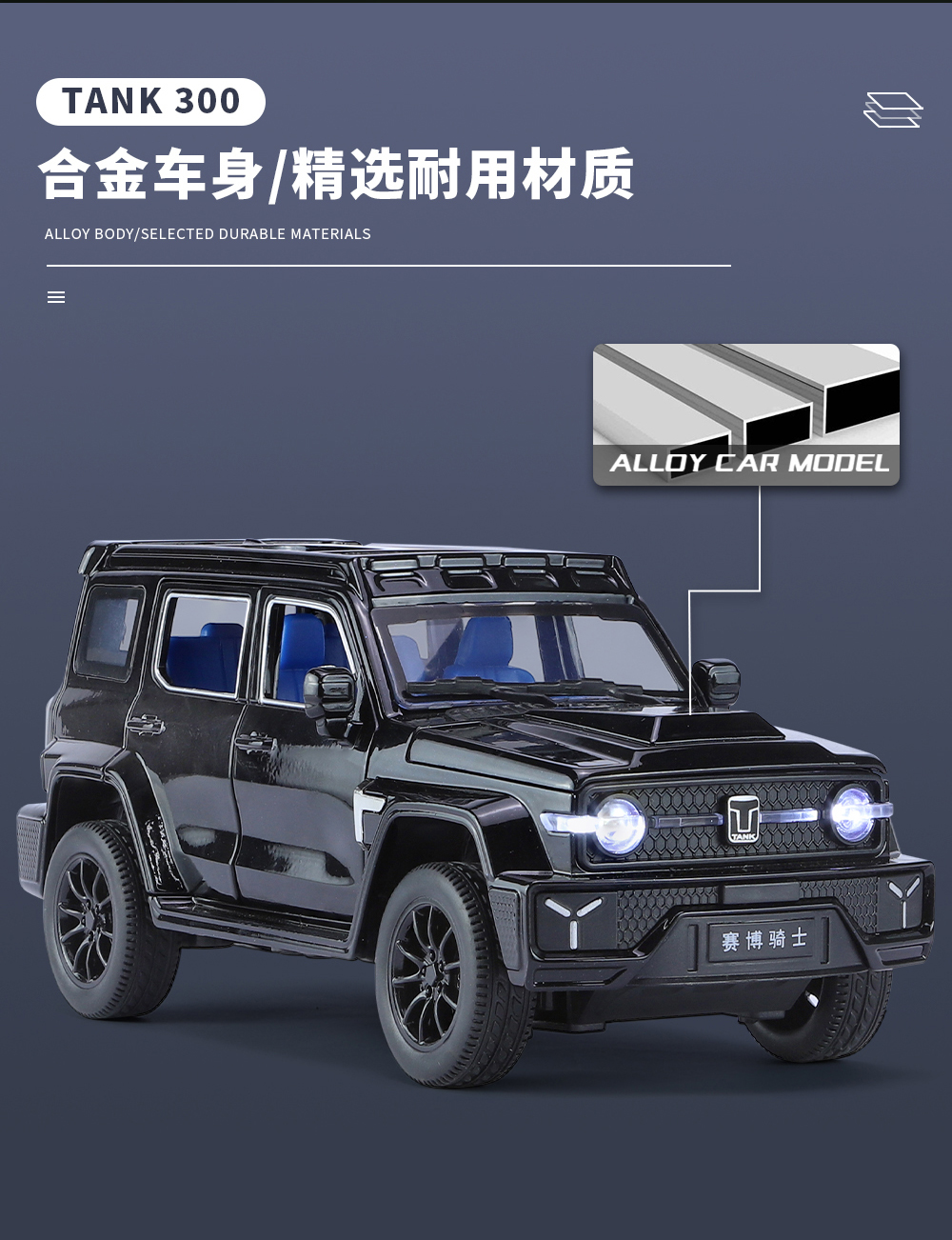 1:24 Tank 300 Cyber Knight alloy car model Sound, light and rebound force pic 7