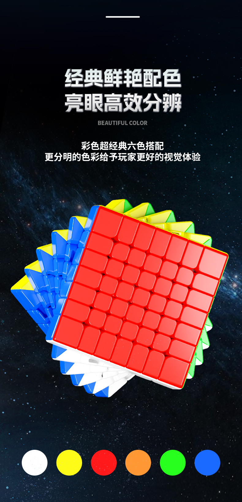 益智玩具超顺滑圣手魔方魔圣七阶魔方实色高阶魔方详情10