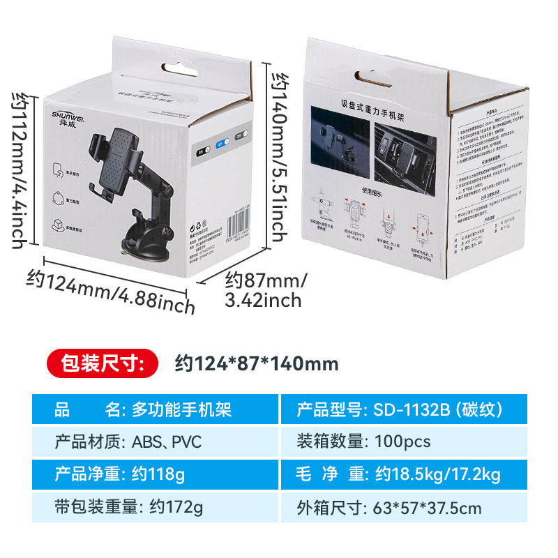 车载手机支架/车载支架/手机卡扣/奔驰车手机支架车载/手机车载支架产品图