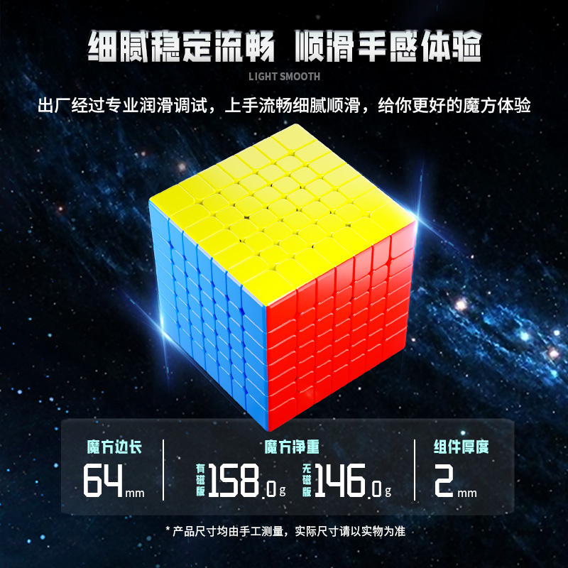益智玩具超顺滑圣手魔方魔圣七阶魔方实色高阶魔方细节图