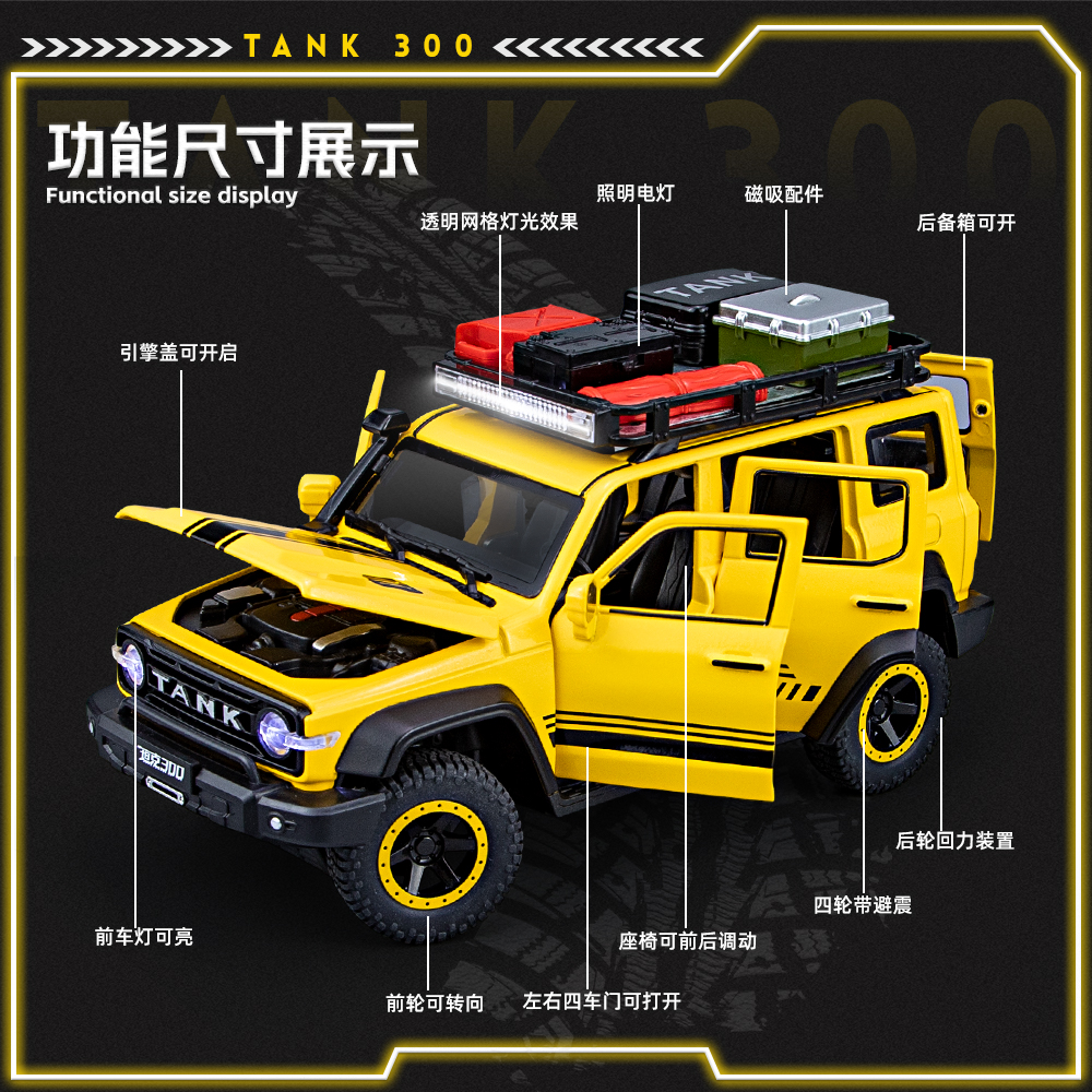 1:24 TANK 300 Border Edition Sound and Light Rebound Shock Absorber Alloy car Model, boy model car TANK, export to the Middle East, Jeep, off-road vehicle, cross-border special, Great Wall Wei Pai, domestic new energy vehicle, best-selling border style pic 3