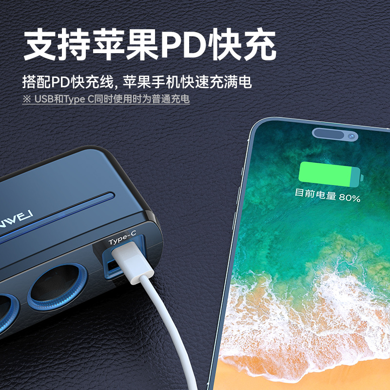 车载快速充电器一拖三QC快充一分三转换插头手机汽车上用点烟器