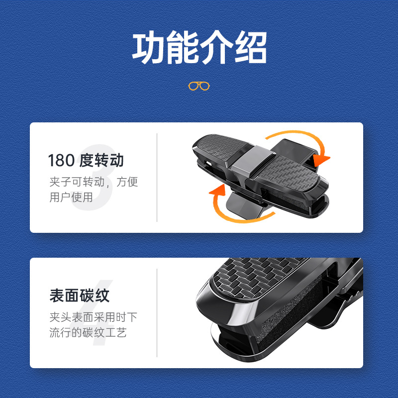 车载眼镜夹双头眼镜架汽车名片夹车用眼镜盒汽车上放眼镜夹子白底实物图