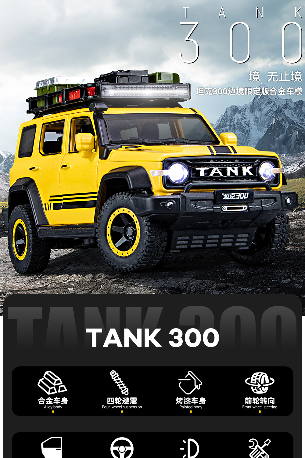 1:24坦克300邊境版聲光回力避震合金車模男孩模型汽車TANK外銷中東吉普車越野車跨境專用長城魏派國産新能源熱銷邊境風