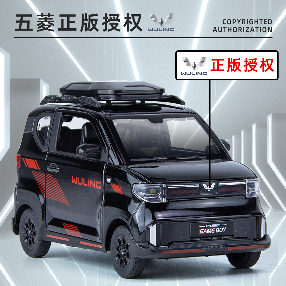 1:24奖状礼盒手提盒五菱mini合金车模儿童礼物白底实物图
