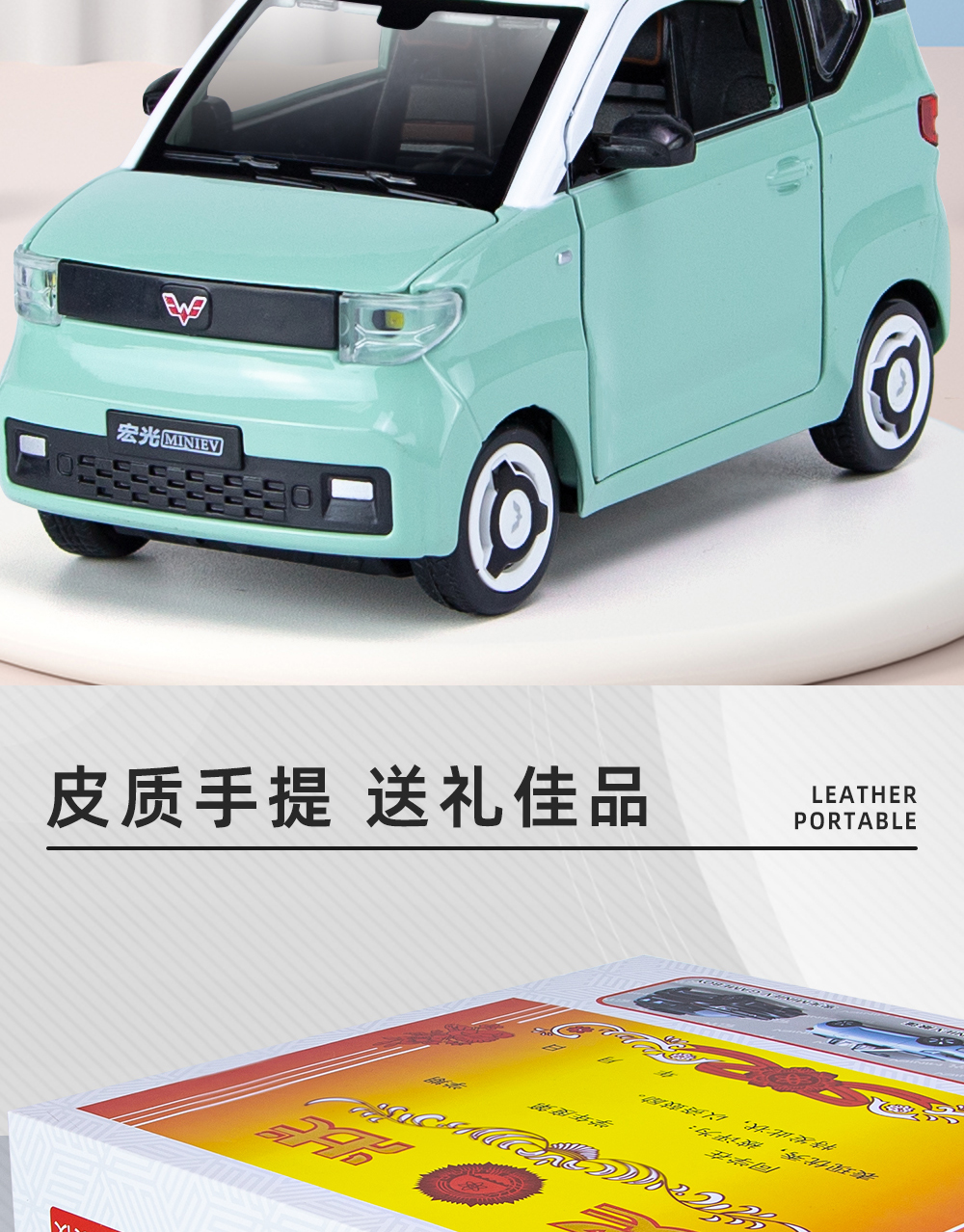 1:24奖状礼盒手提盒五菱mini合金车模儿童礼物详情13