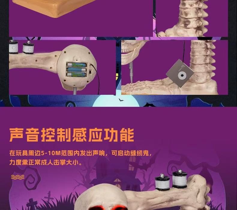 跨境万圣节骷髅骨架缝纫机电动感应发光发声逼真骷髅摆件鬼屋节日详情10