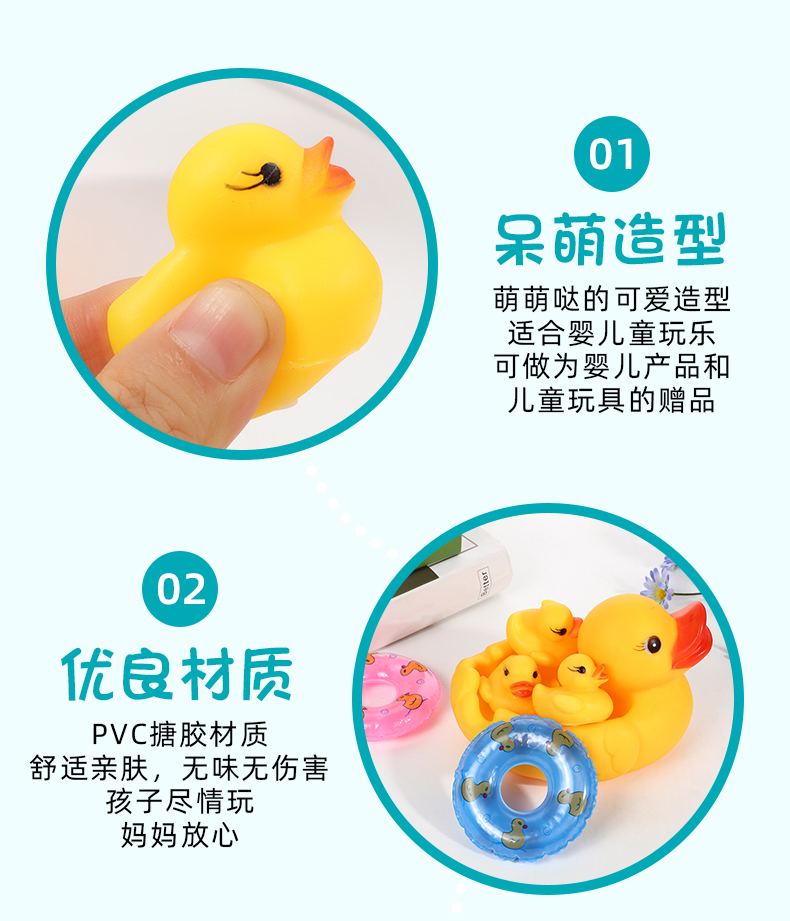 搪胶鸭子儿童洗澡玩具母子网鸭一大三小戏水小黄鸭套装捏捏叫玩具详情9