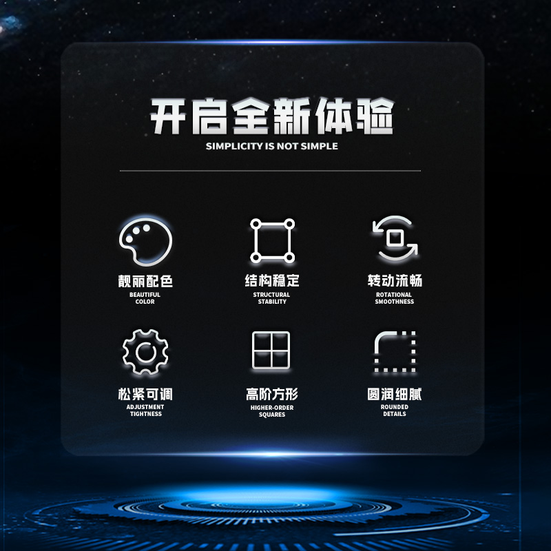 益智玩具超顺滑圣手魔方魔圣七阶魔方实色高阶魔方详情2
