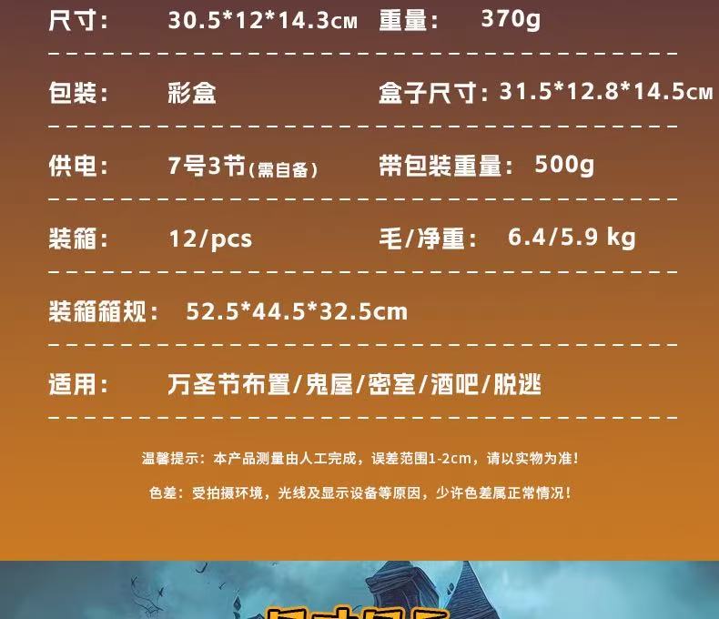 万圣节搞怪门铃感应喷雾门锁发光发声触碰声音感应场地布置鬼屋详情3