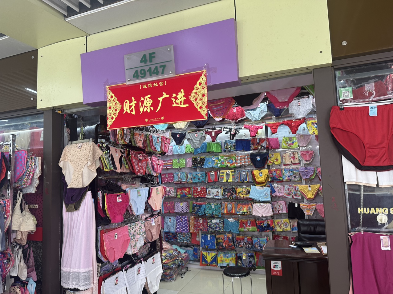 龙腾立达内裤