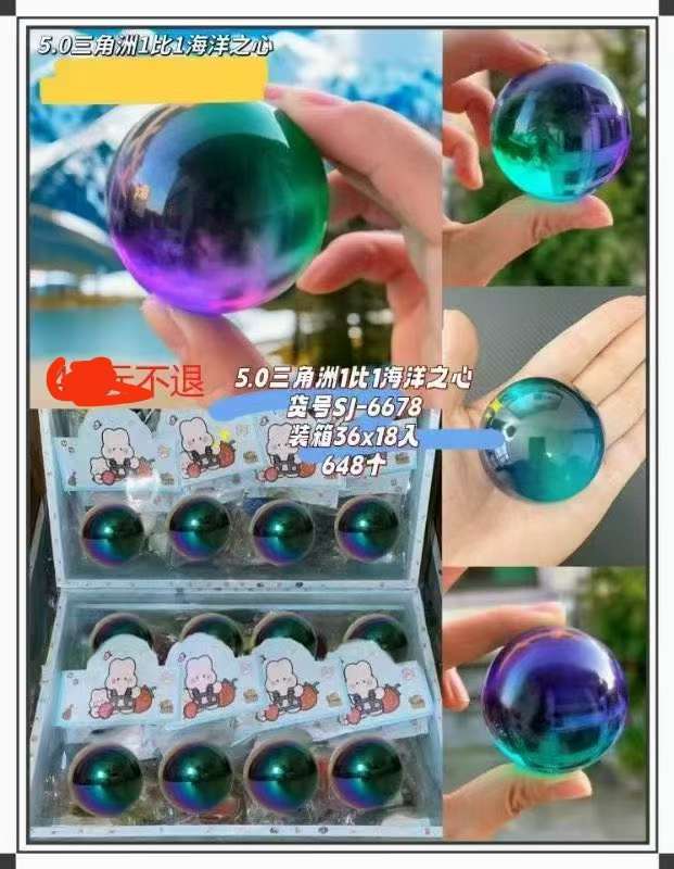 海洋之心，非洲之心，彩色球，游戏道具，水晶礼品，水晶球