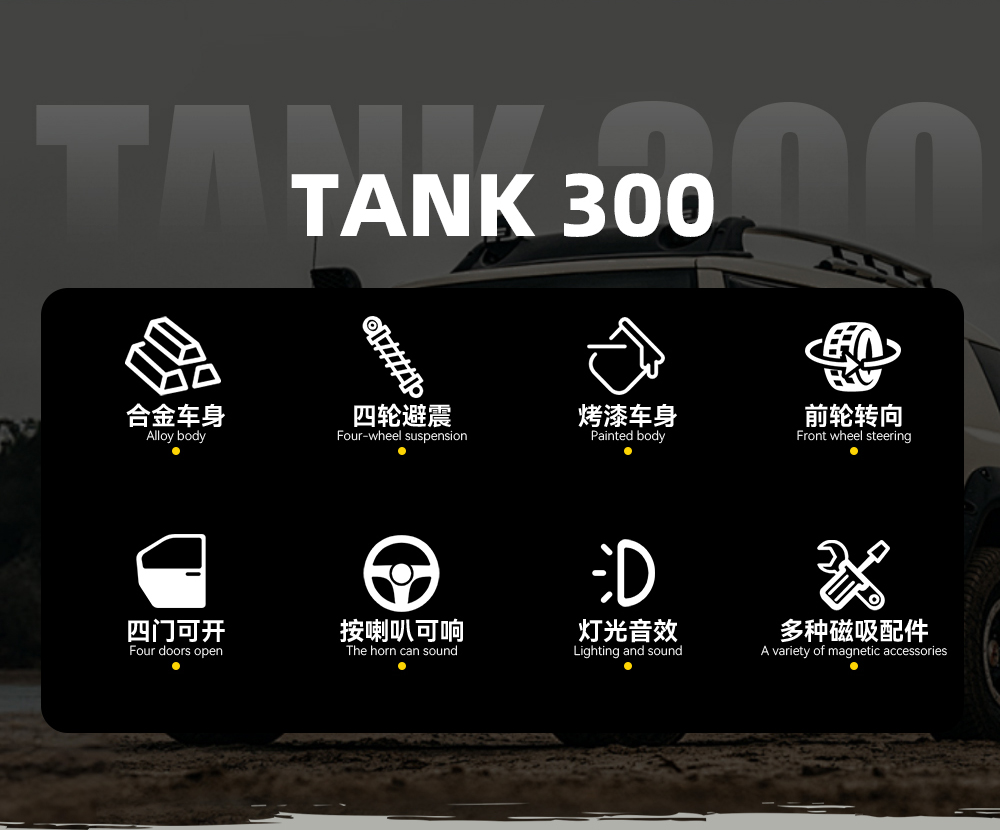 1:24 Tank 300 Limited Edition off-road vehicle alloy car model with sound, light and rebound pic 3
