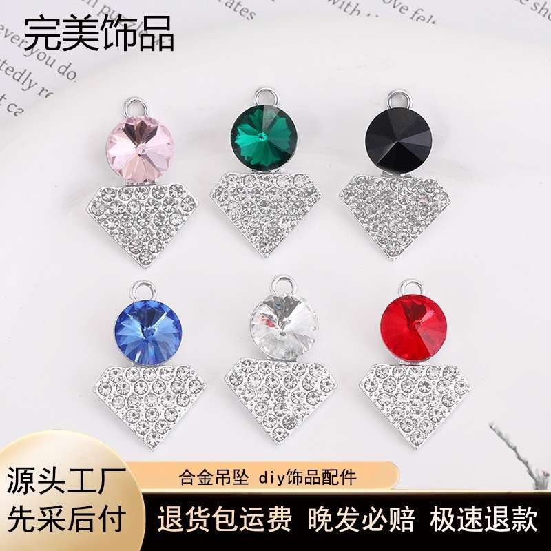 欧式轻奢合金镶钻小挂件巴洛克钻石形状吊坠手工diy耳环项链吊坠配件