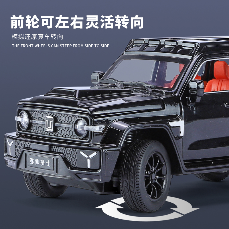 1:24 Tank 300 Cyber Knight alloy car model Sound, light and rebound force Application Scenario