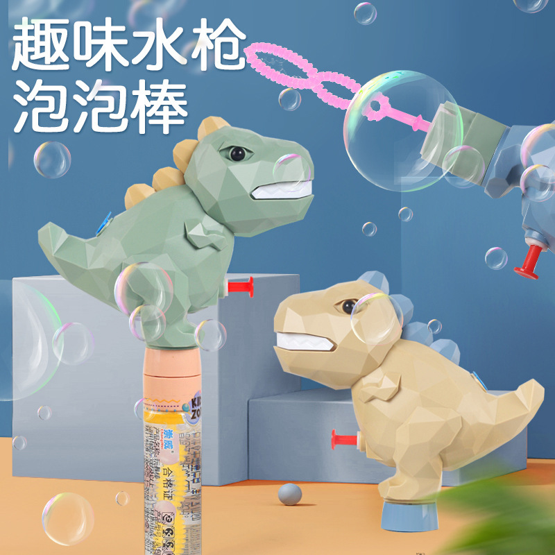 水枪泡泡两用恐龙玩具儿童夏天沙滩戏水按压式创意卡通霸王龙批发