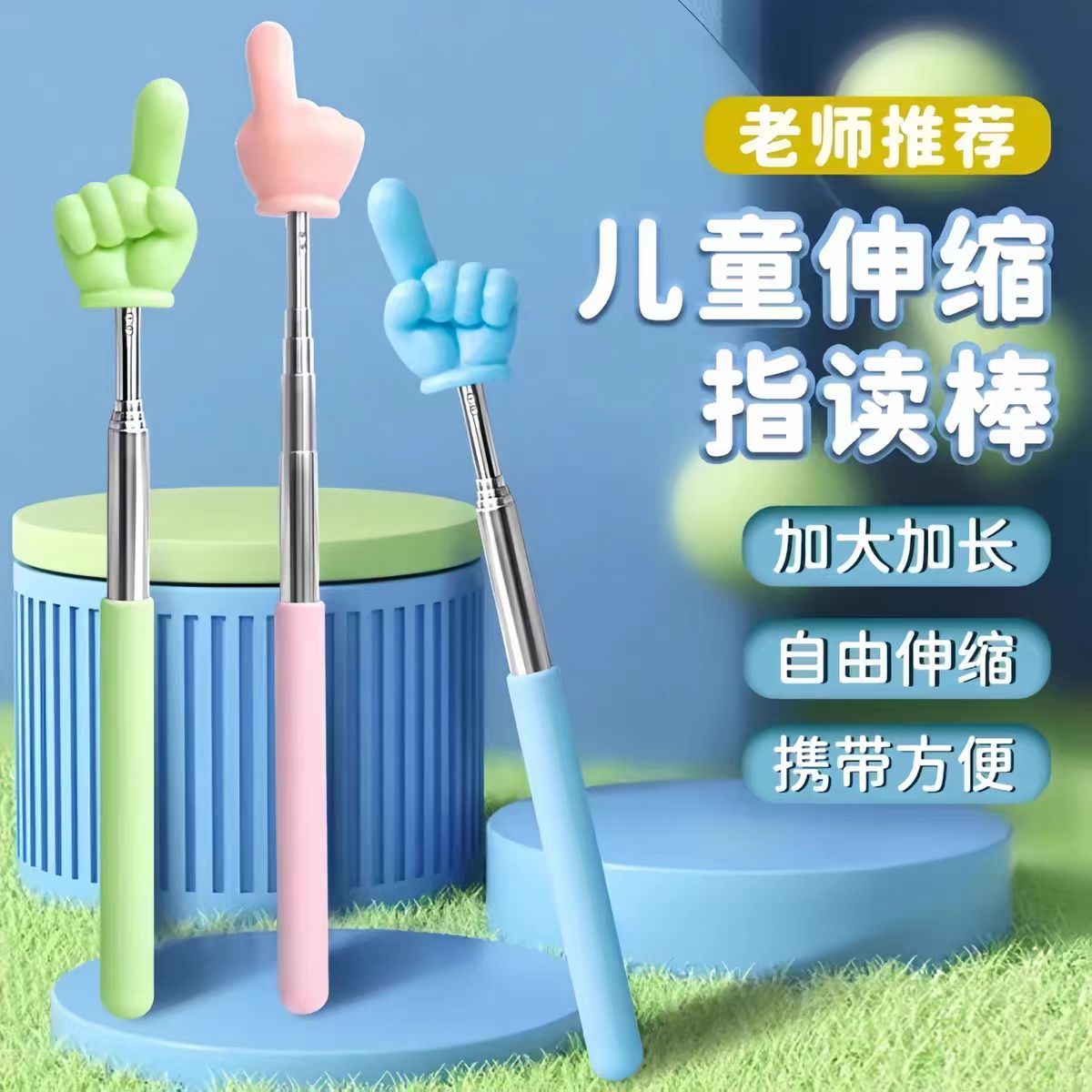 可伸缩教鞭指读棒手指棒教学棒伸缩杆教师老师专用家庭教学学习指游戏指向道具仙女棒详情2