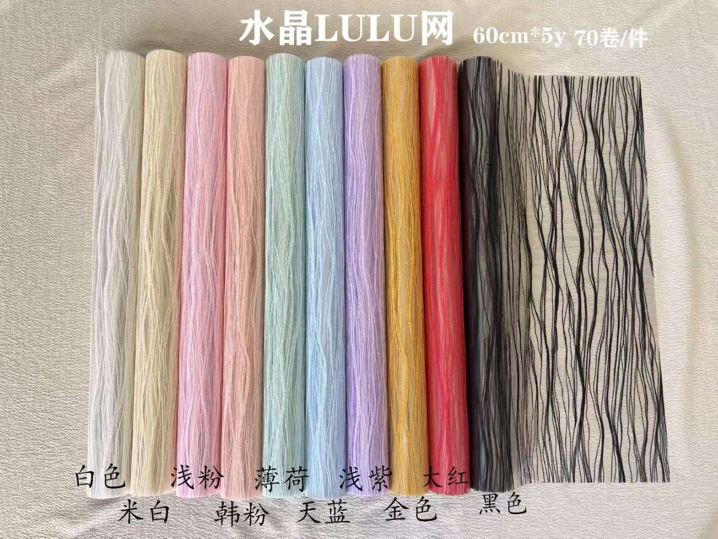 鲜花礼品包装材料水晶LuLu网高档材质手工DIY创作材料