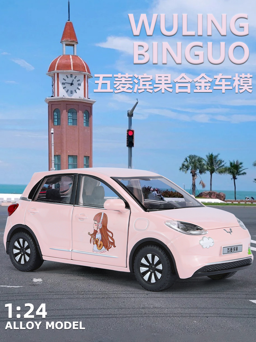 On January 24th, Wuling officially authorized Hongguang alloy model Sound and Light Rebound car model details Picture