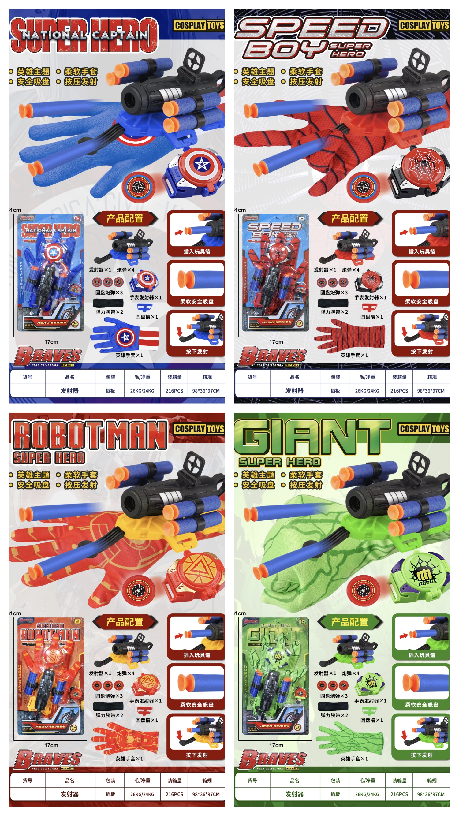 TK10548 Hero Gloves + Person (with light) + Launcher Application Scenario
