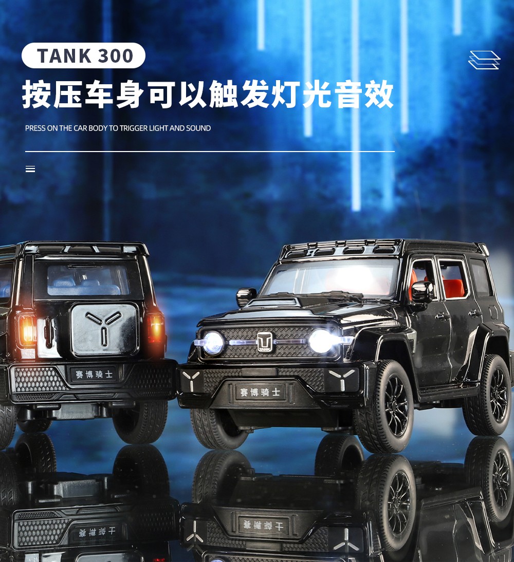 1:24 Tank 300 Cyber Knight alloy car model Sound, light and rebound force pic 14