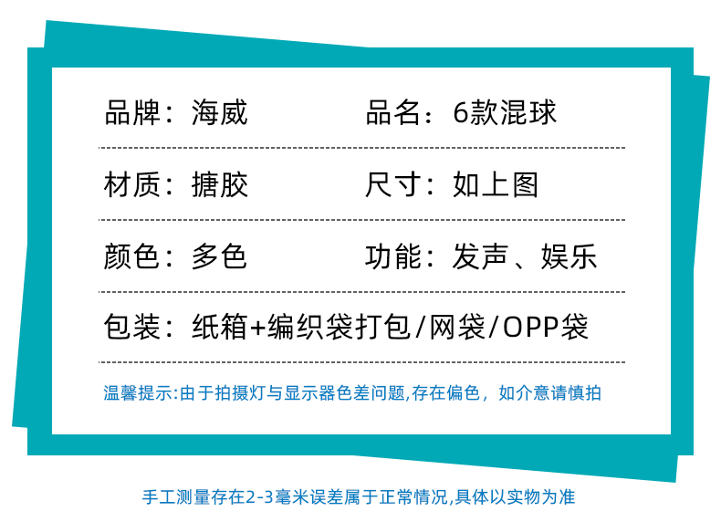 现货搪胶彩色混球儿童捏捏叫玩具婴幼儿洗澡戏水触感抓握趣味发声详情5