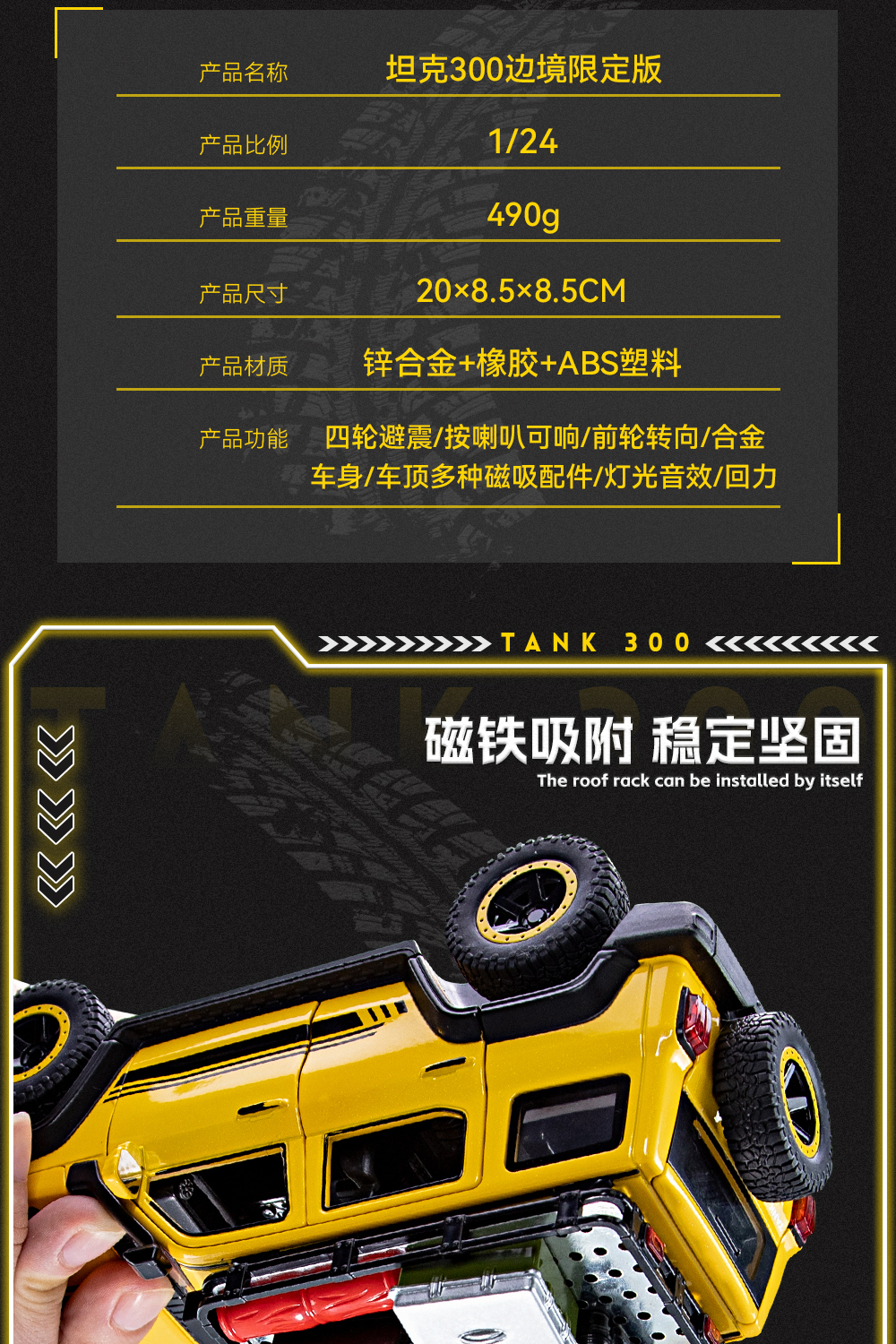 1:24 TANK 300 Border Edition Sound and Light Rebound Shock Absorber Alloy car Model, boy model car TANK, export to the Middle East, Jeep, off-road vehicle, cross-border special, Great Wall Wei Pai, domestic new energy vehicle, best-selling border style Application Scenario