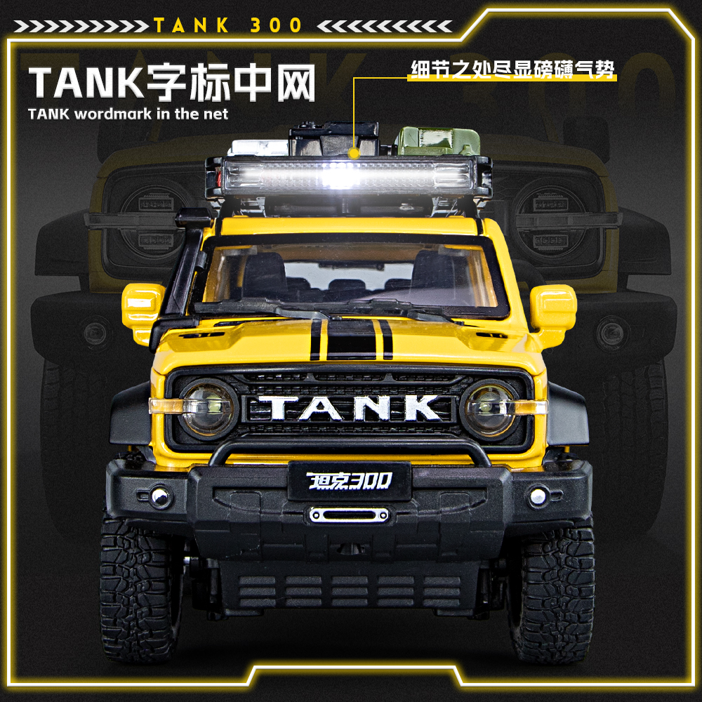 1:24 TANK 300 Border Edition Sound and Light Rebound Shock Absorber Alloy car Model, boy model car TANK, export to the Middle East, Jeep, off-road vehicle, cross-border special, Great Wall Wei Pai, domestic new energy vehicle, best-selling border style pic 7