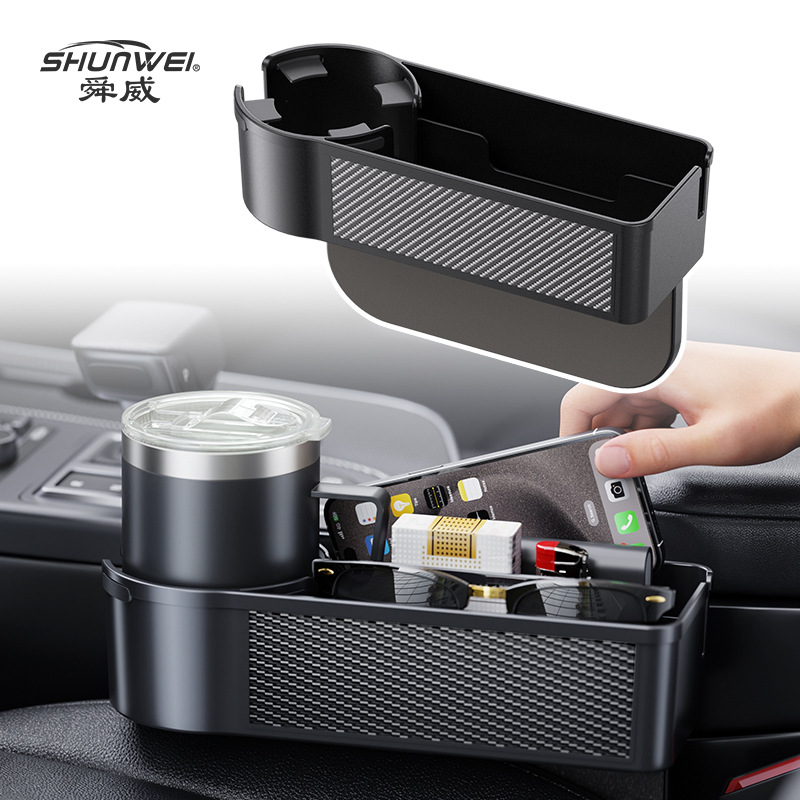 汽车缝隙收纳盒车载杯架置物盒座椅夹缝盒储物盒车用杂物盒