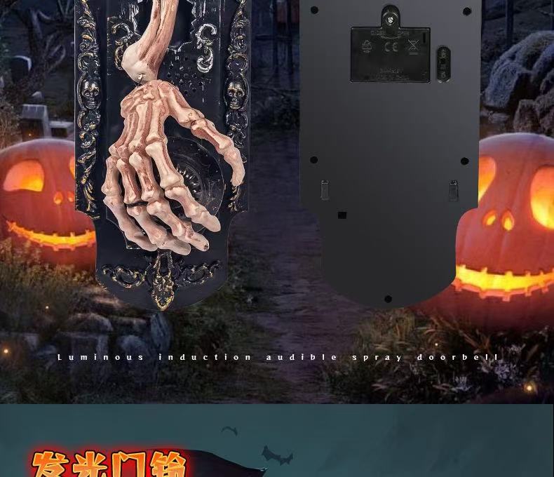 万圣节搞怪门铃感应喷雾门锁发光发声触碰声音感应场地布置鬼屋详情6