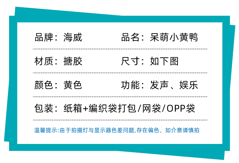 搪胶鸭子儿童洗澡玩具母子网鸭一大三小戏水小黄鸭套装捏捏叫玩具详情5