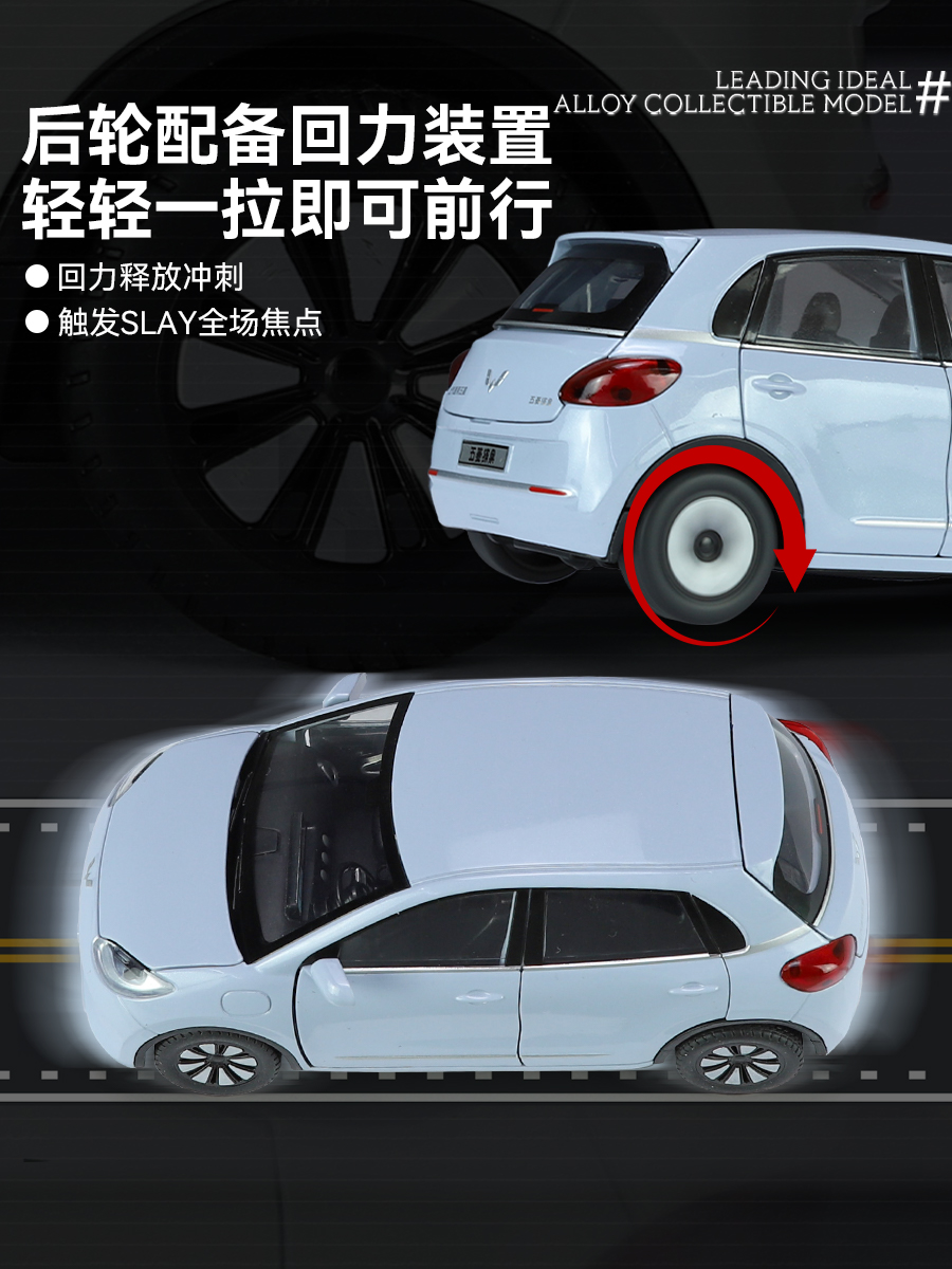 On January 24th, Wuling officially authorized Hongguang alloy model Sound and Light Rebound car model Specification image
