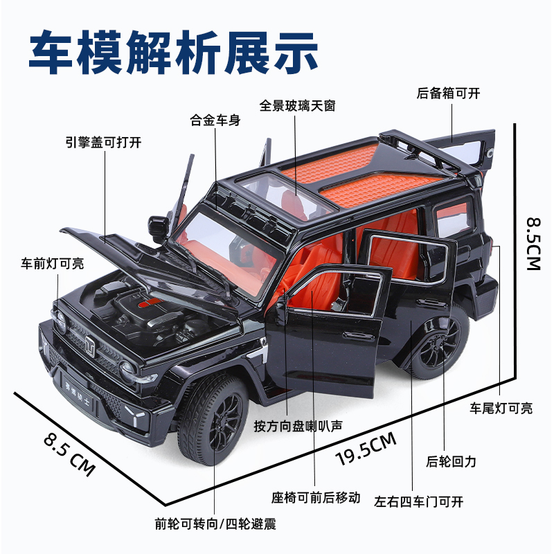 1:24 Tank 300 Cyber Knight alloy car model Sound, light and rebound force details Picture