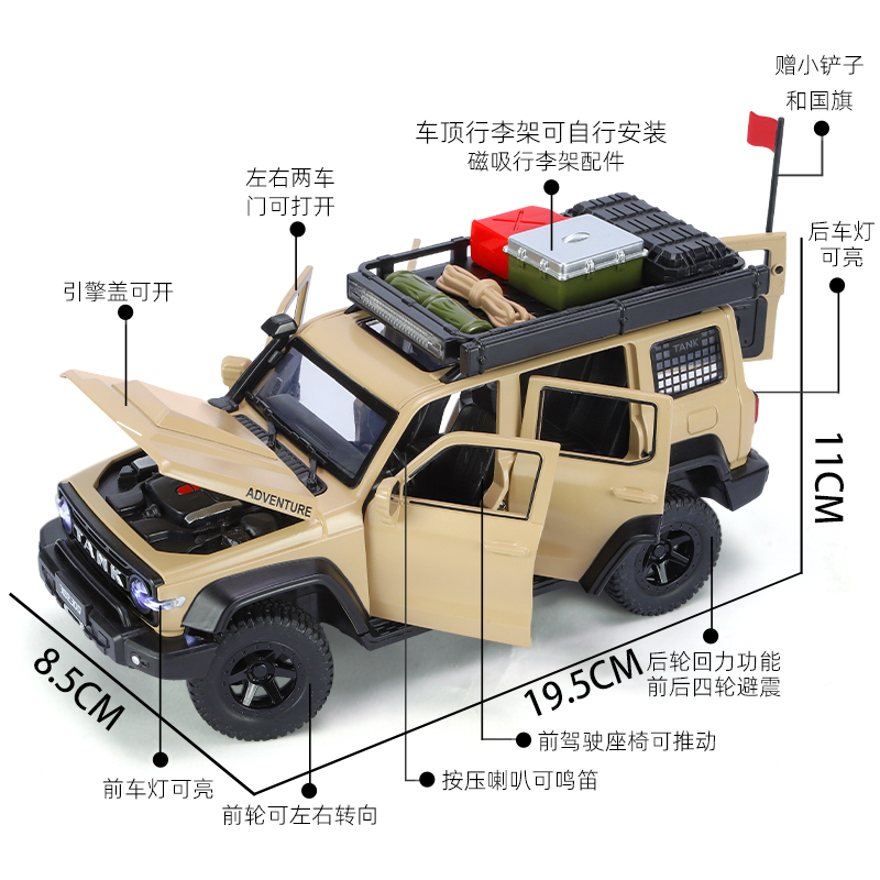 1:24 Tank 300 Limited Edition off-road vehicle alloy car model with sound, light and rebound details Picture