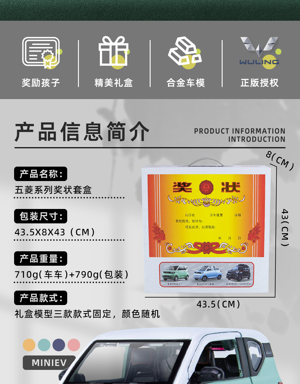 1:24奖状礼盒手提盒五菱mini合金车模儿童礼物详情2