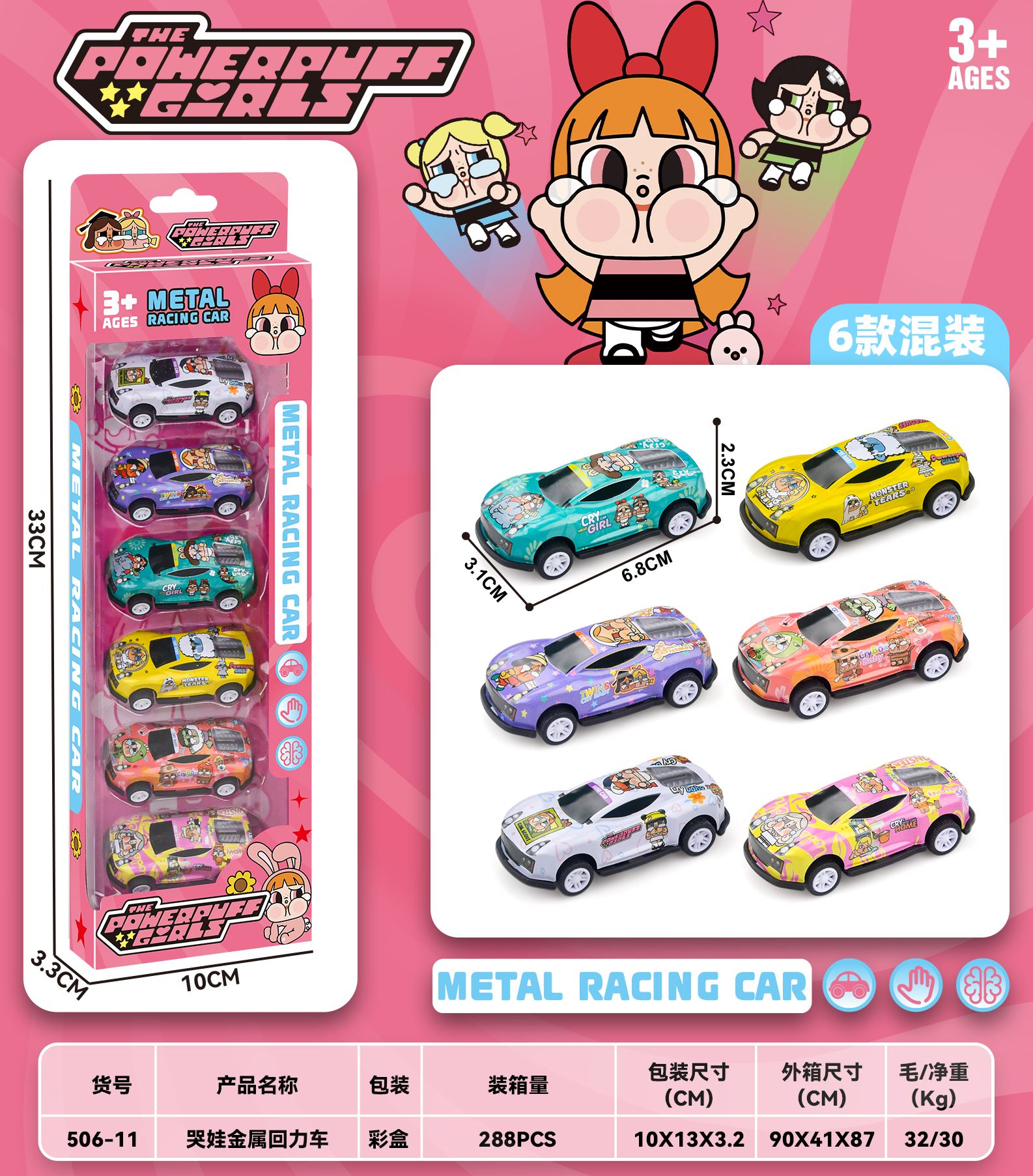 汽车模型变形合金车儿童玩具模型多美卡