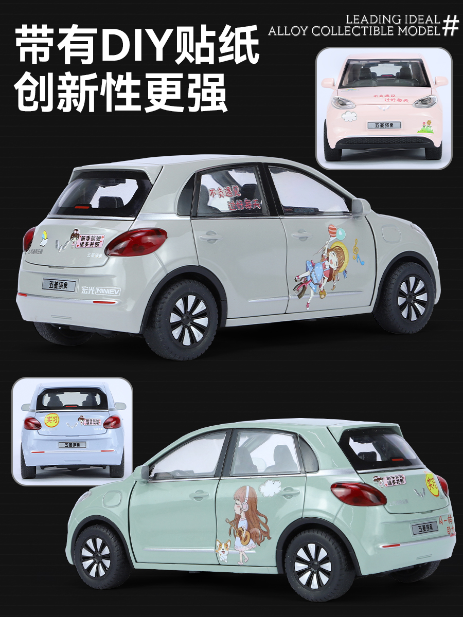 On January 24th, Wuling officially authorized Hongguang alloy model Sound and Light Rebound car model Application Scenario