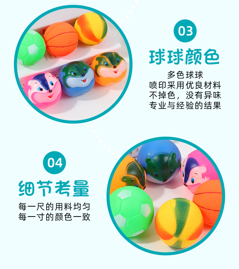现货搪胶彩色混球儿童捏捏叫玩具婴幼儿洗澡戏水触感抓握趣味发声详情8