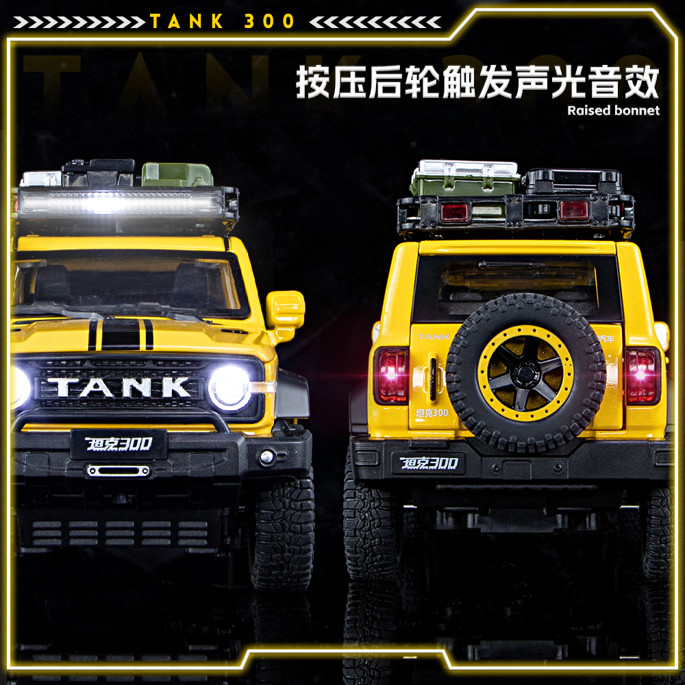 1:24 TANK 300 Border Edition Sound and Light Rebound Shock Absorber Alloy car Model, boy model car TANK, export to the Middle East, Jeep, off-road vehicle, cross-border special, Great Wall Wei Pai, domestic new energy vehicle, best-selling border style pic 15