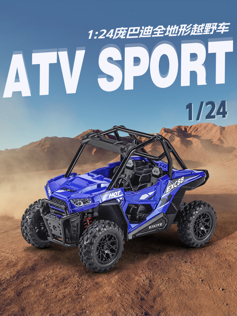1:24 Bombardier all-terrain vehicle off-road alloy model Sound and light Rebound car model Application Scenario