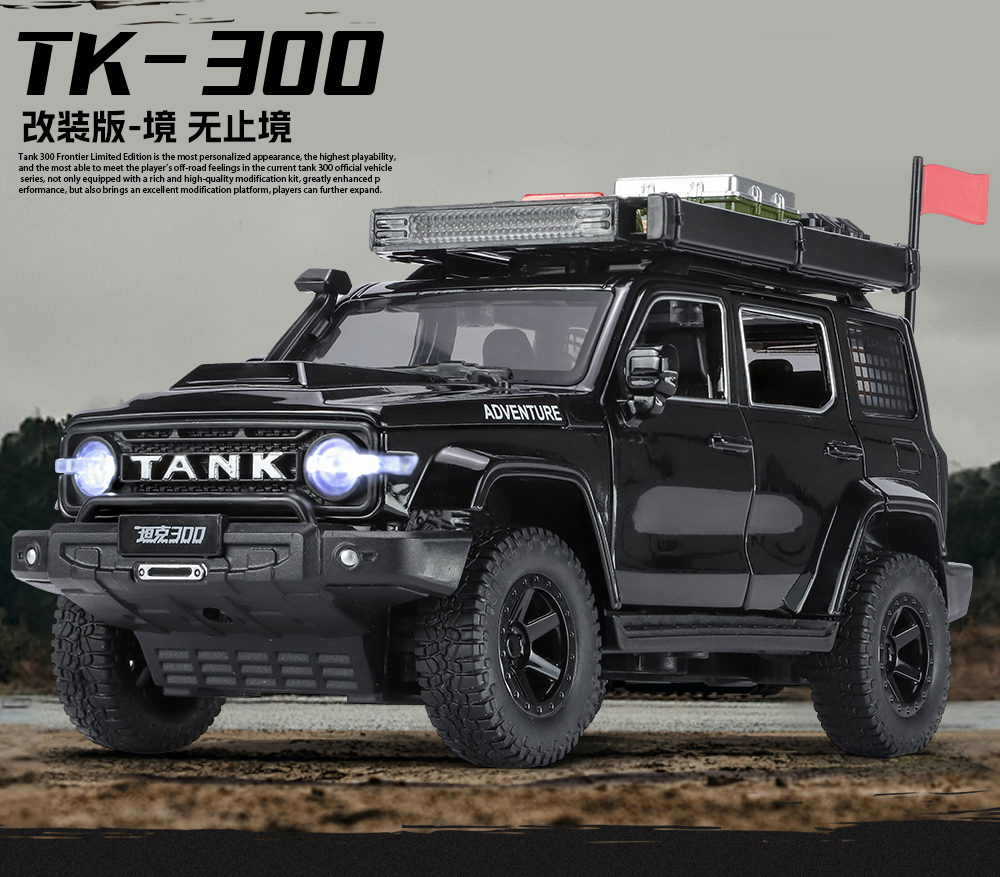 1:24 Tank 300 Limited Edition off-road vehicle alloy car model with sound, light and rebound pic 2