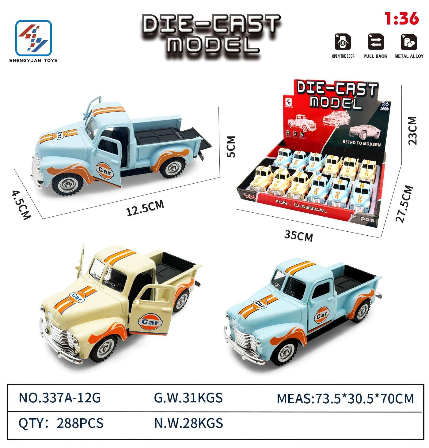 高品质合金小车 能开门 双开门儿童玩具