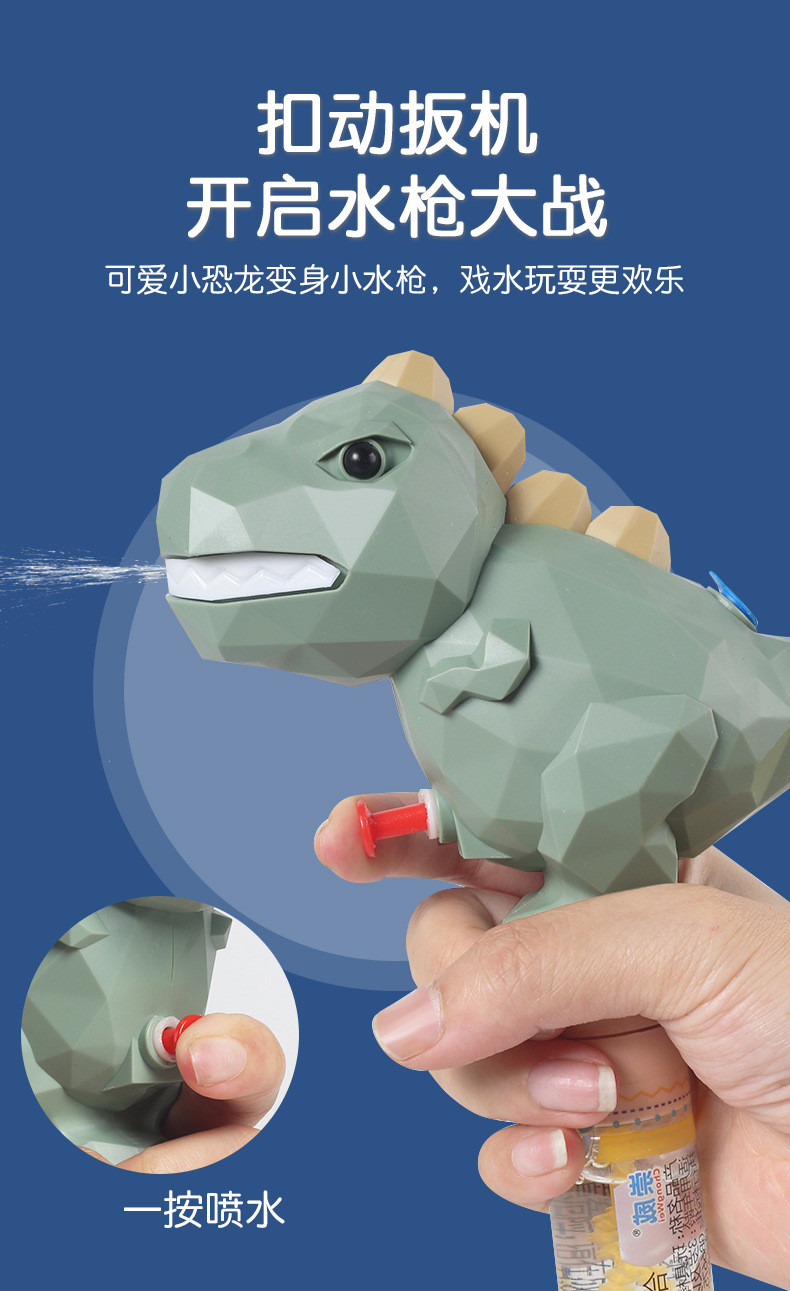 水枪泡泡两用恐龙玩具儿童夏天沙滩戏水按压式创意卡通霸王龙批发详情2