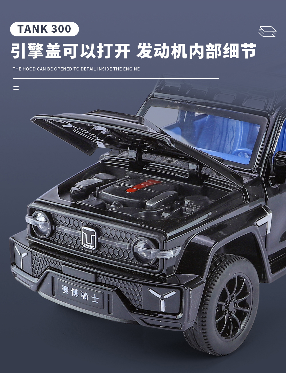 1:24 Tank 300 Cyber Knight alloy car model Sound, light and rebound force pic 9