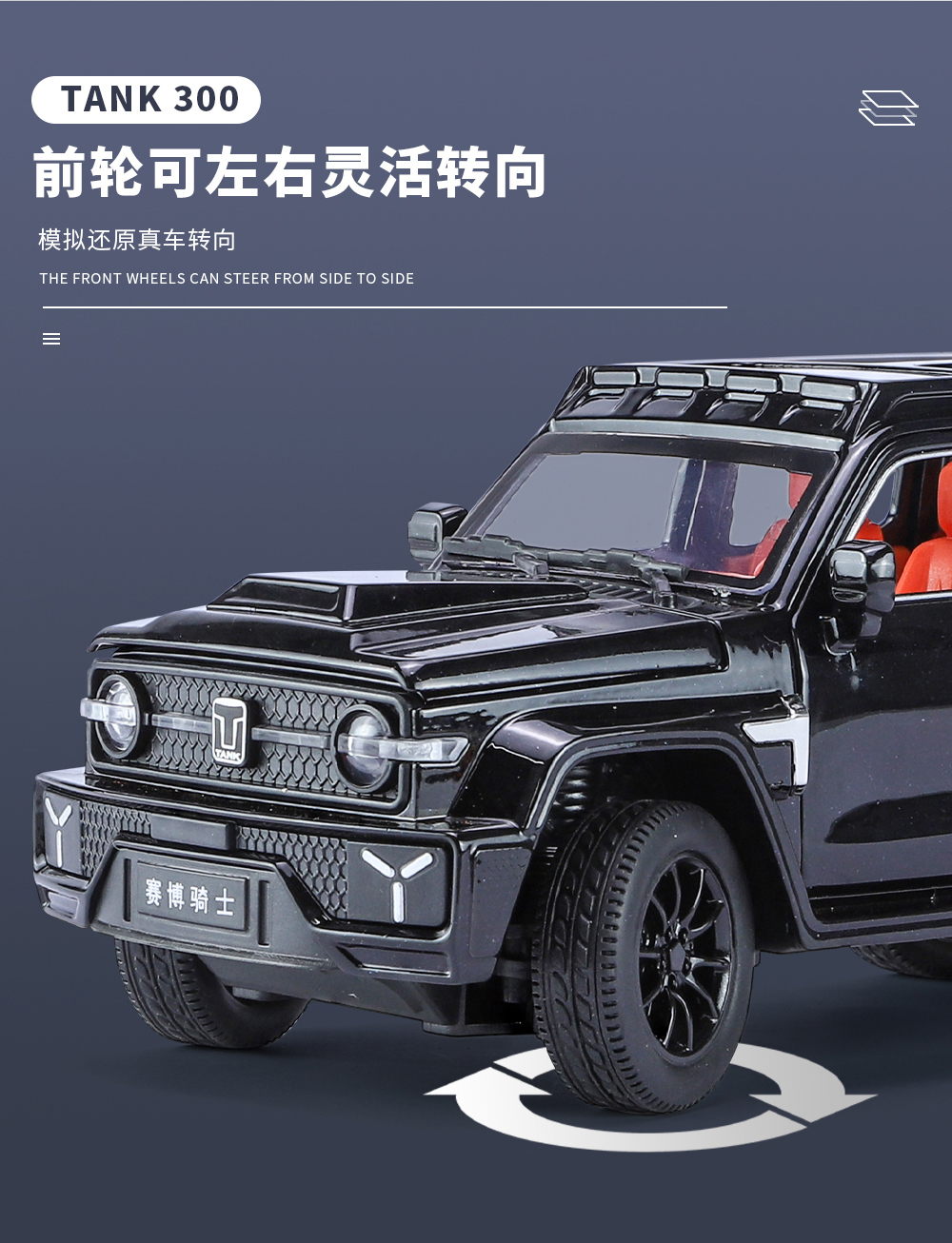 1:24 Tank 300 Cyber Knight alloy car model Sound, light and rebound force pic 11