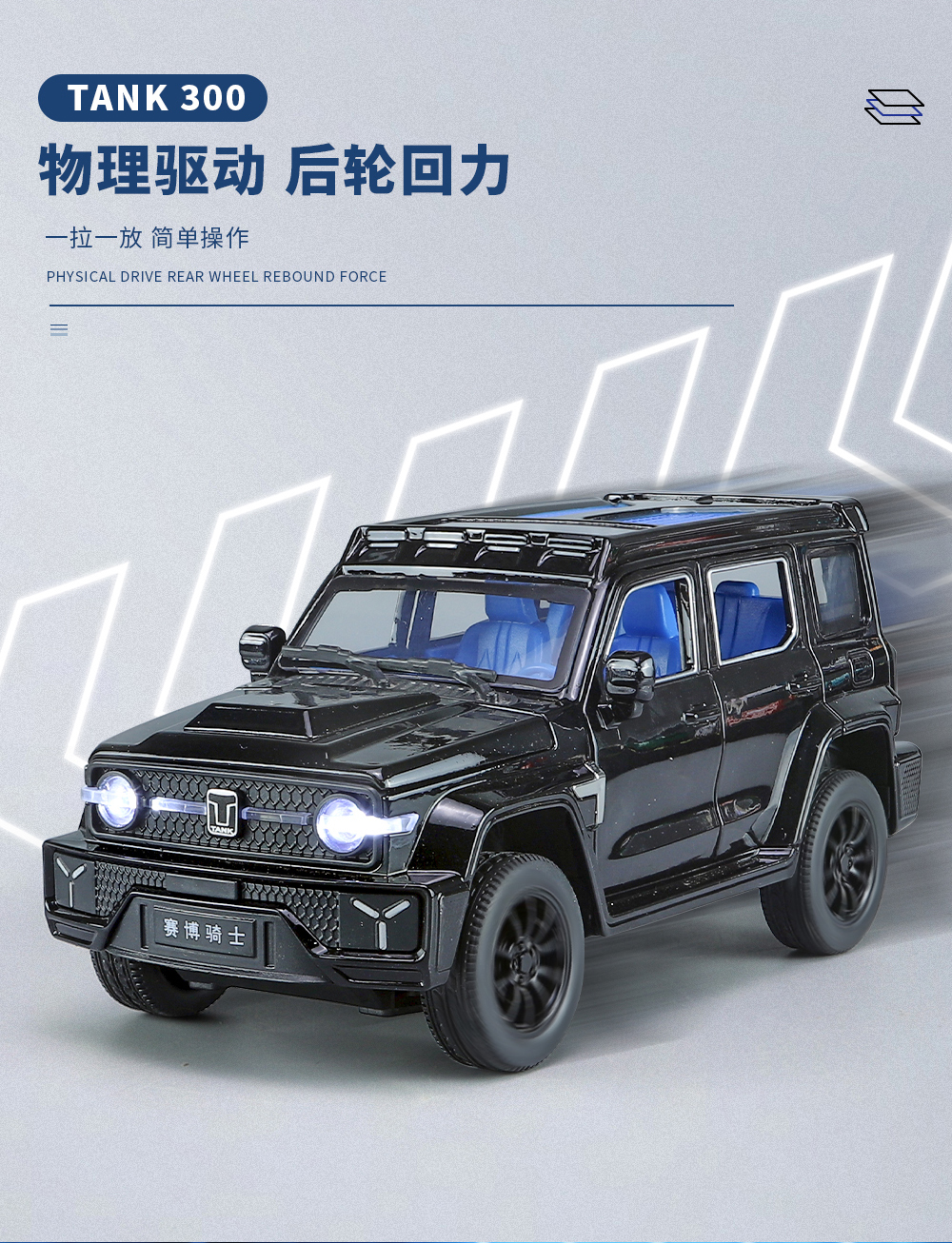 1:24 Tank 300 Cyber Knight alloy car model Sound, light and rebound force pic 13