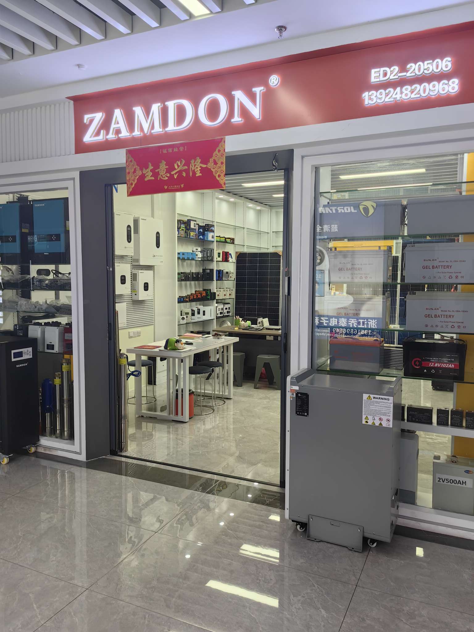 Yiwu Yongyou Solar Energy describe pic - 2