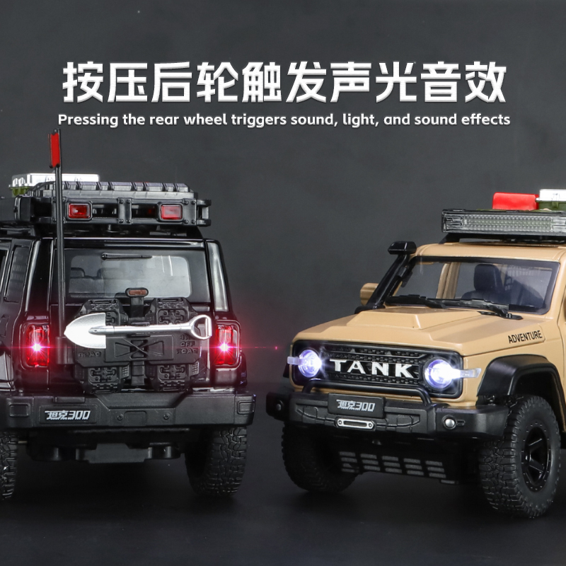 1:24 Tank 300 Limited Edition off-road vehicle alloy car model with sound, light and rebound Item Picture