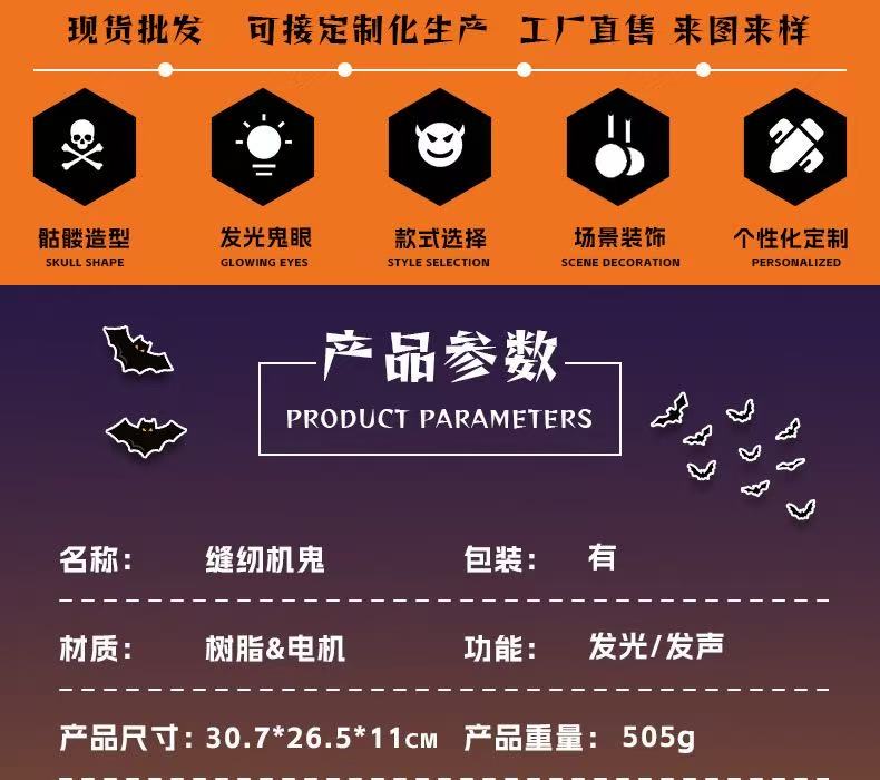 跨境万圣节骷髅骨架缝纫机电动感应发光发声逼真骷髅摆件鬼屋节日详情3