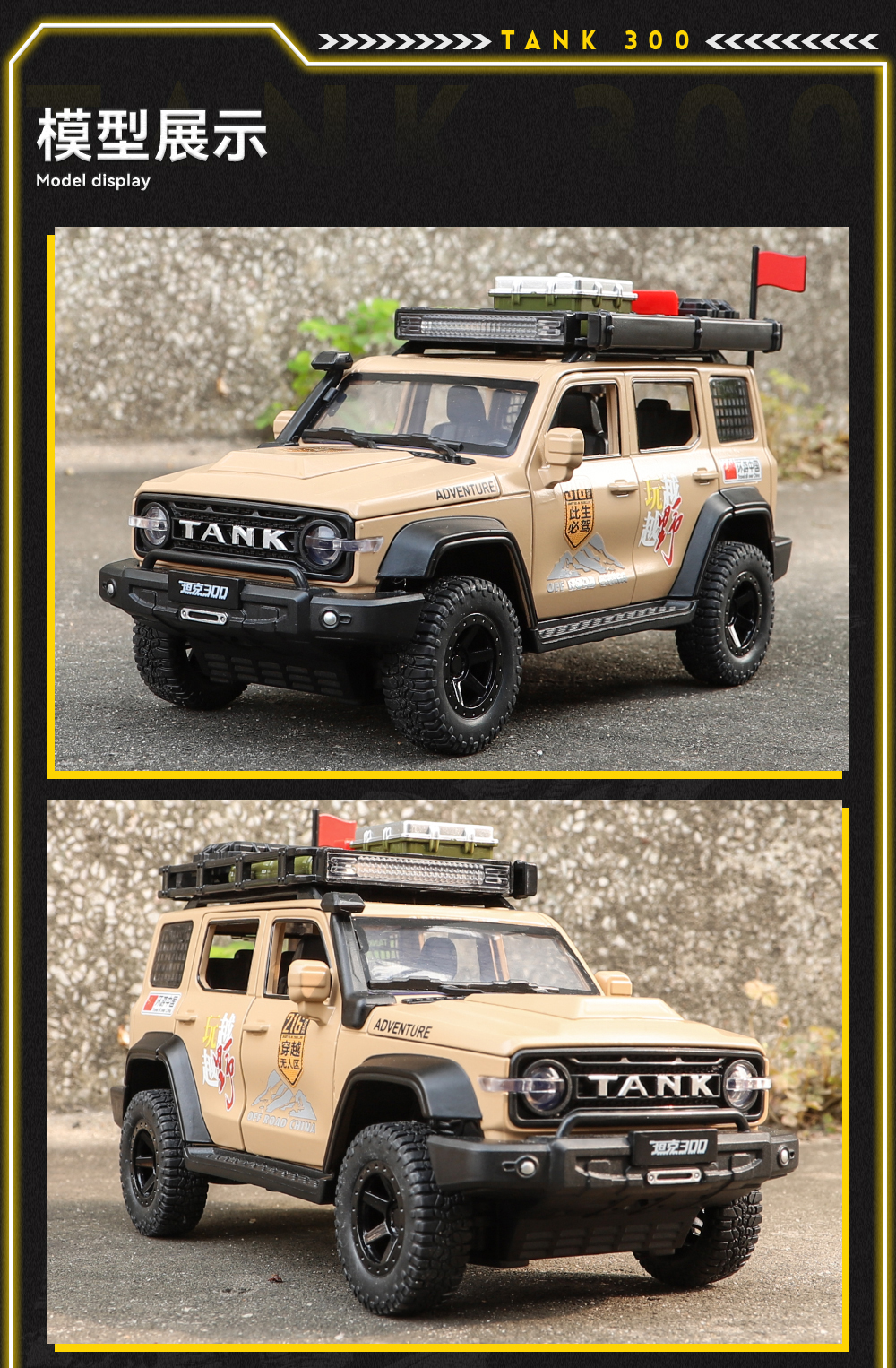 1:24 Tank 300 Limited Edition off-road vehicle alloy car model with sound, light and rebound pic 6